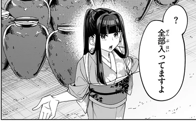 全部入ってますよ