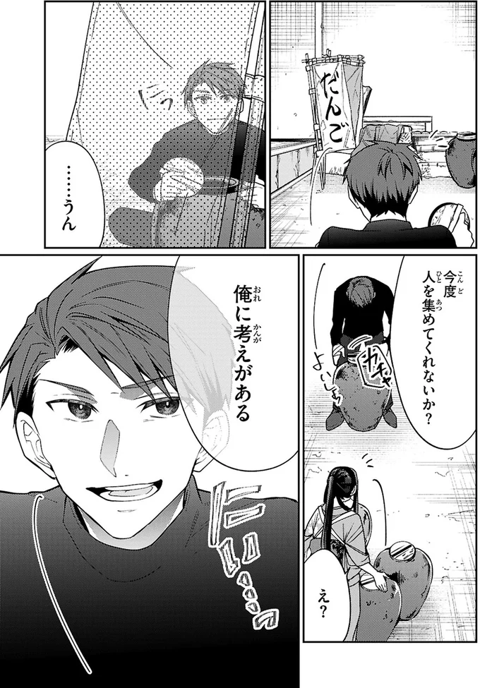 俺に考えがある