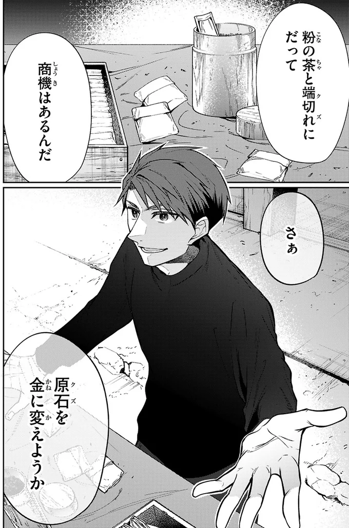 商機はあるんだ