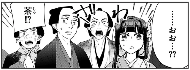 江戸っ子たちは仰天！粉の茶を生き返らせる「魔法の袋」／大江戸イノベーション1（8）