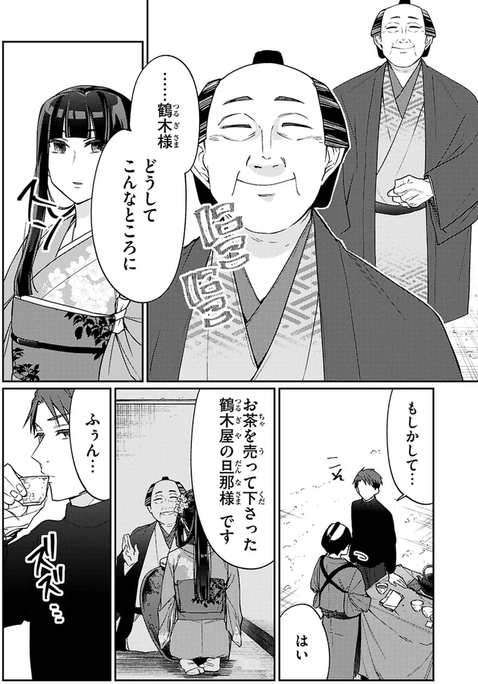 どうしてこんなところに