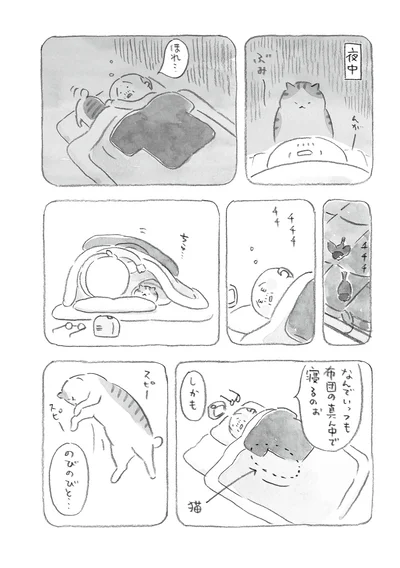 『ねことじいちゃん』より