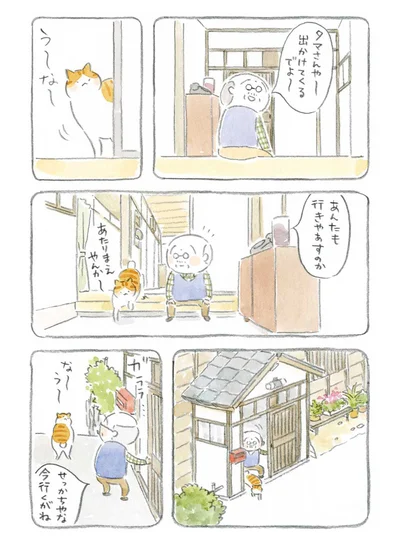 あんたも行きやあすのか