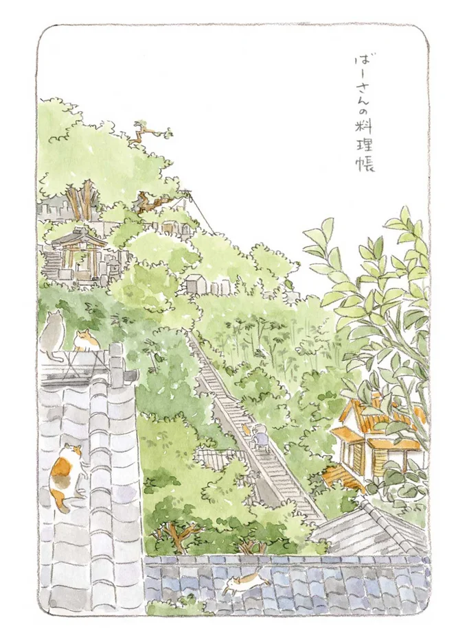 『ねことじいちゃん 2』より