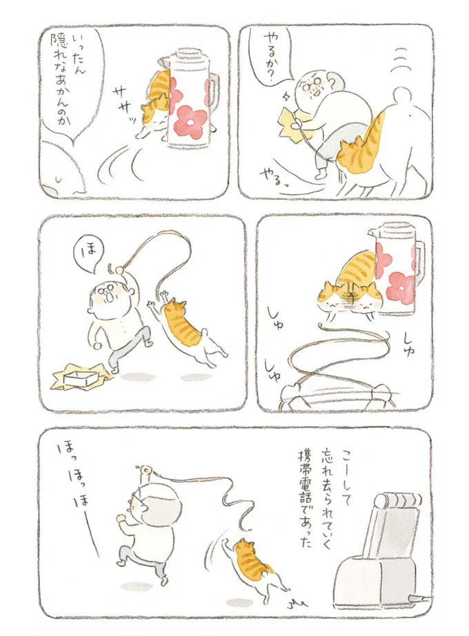 『ねことじいちゃん 2』より