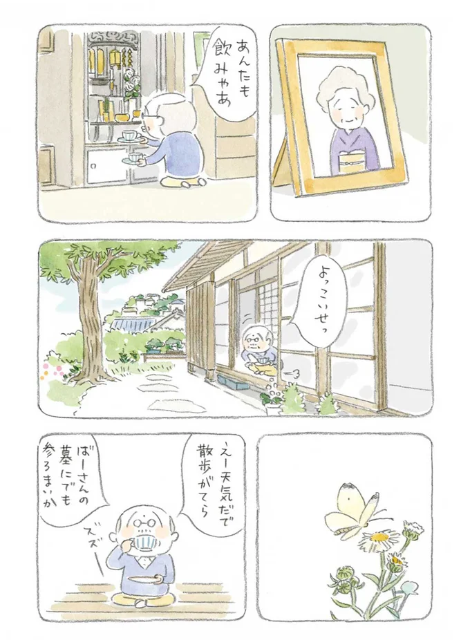  ばーさんの墓にでも参ろまいか