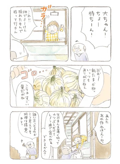 こう見えても料理は得意やてっ