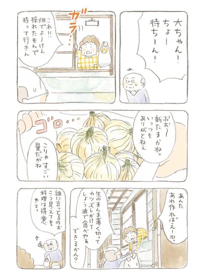 こう見えても料理は得意やてっ