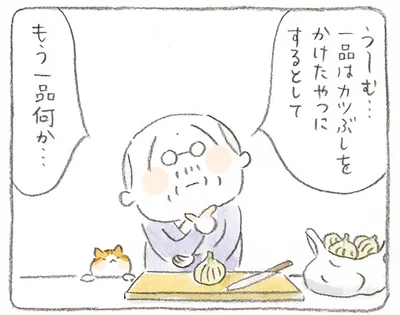 もう一品何か…