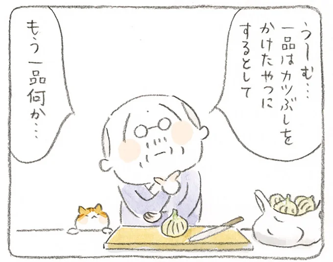 もう一品何か…