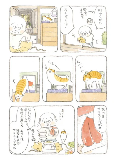 なんじゃらほい