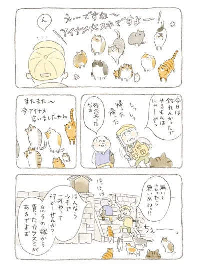 ほんならウチで一杯やって行かーせんか？