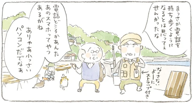 「ものすごいスピードで発展してたな」じいちゃんたちの昭和トーク