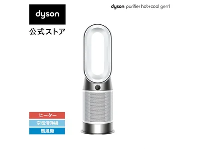 空気清浄機 ヒーター 【アウトレットSALE】 ダイソン Dyson Purifier Hot+Cool Gen1 HP10WW 空気清浄ファンヒーター 扇風機 ホワイト/ホワイト