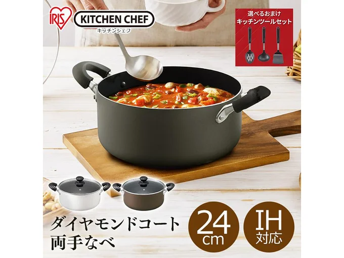 鍋 両手鍋 24cm IH IH対応 おしゃれ アイリスオーヤマ なべ 両手なべ ダイヤモンドコート おしゃれ コンパクト シンプル ガス火 DIS-P24