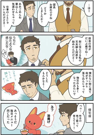 うちと似たような感じだな…