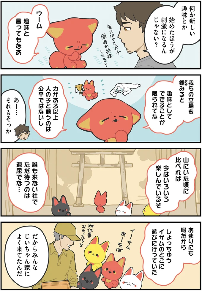 山にいた頃に比べれば