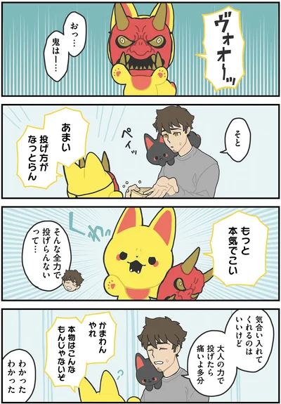 投げ方がなっとらん