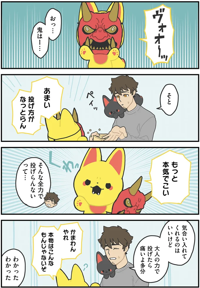 投げ方がなっとらん