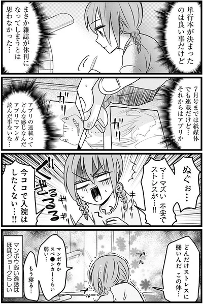 不安でストレスが…