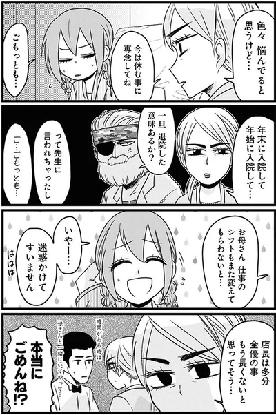 迷惑かけてすいません