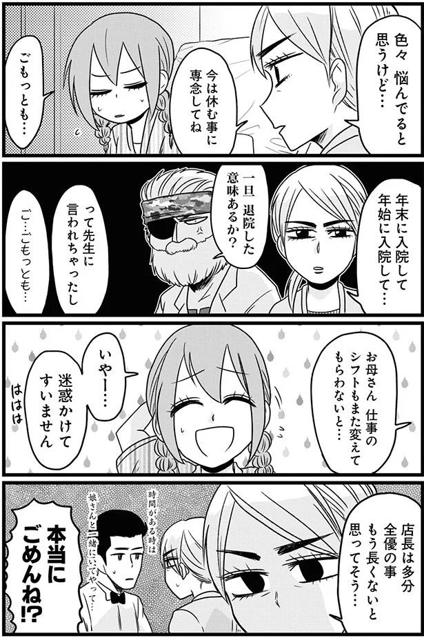 迷惑かけてすいません