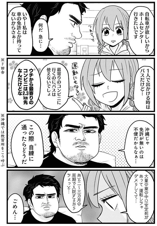 『腸よ鼻よ 04』より