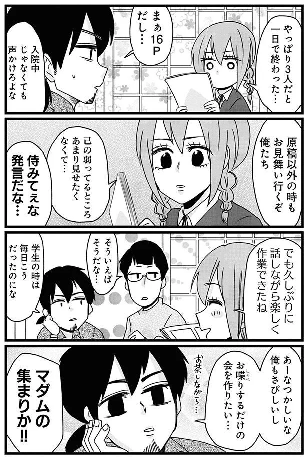 『腸よ鼻よ 04』より