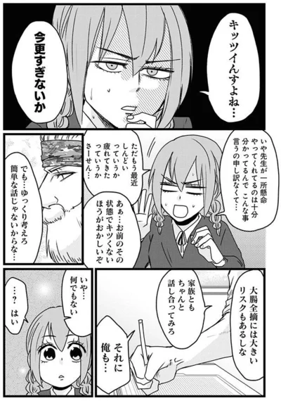 『腸よ鼻よ 04』より