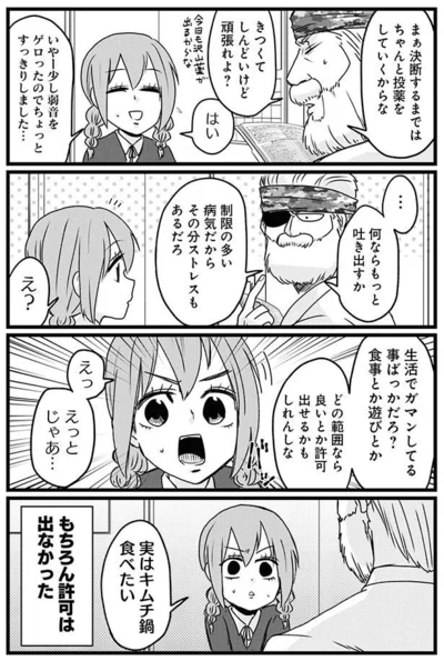 『腸よ鼻よ 04』より