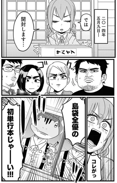 『腸よ鼻よ 04』より