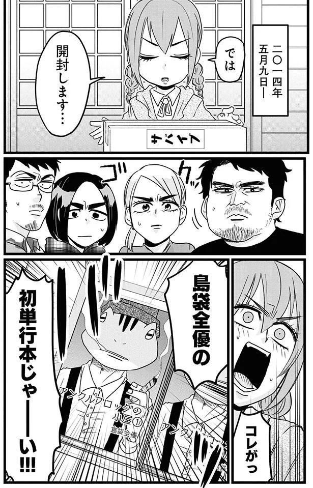 『腸よ鼻よ 04』より