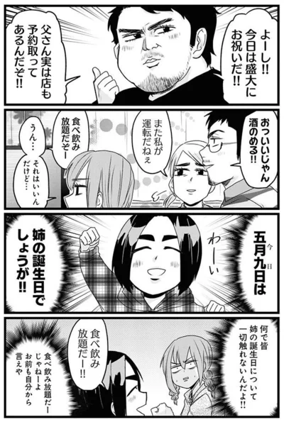 『腸よ鼻よ 04』より