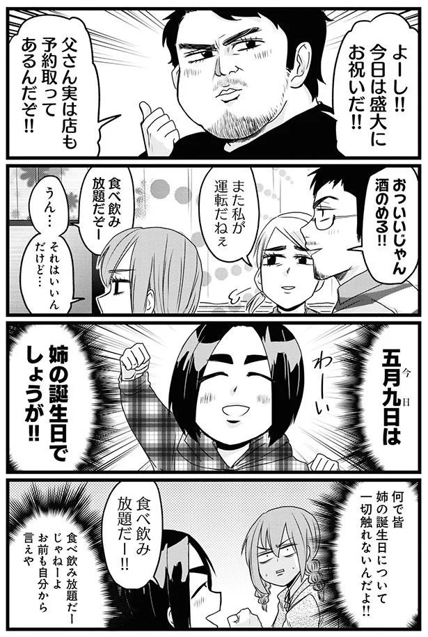 『腸よ鼻よ 04』より