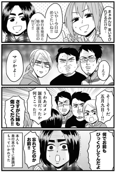 『腸よ鼻よ 04』より