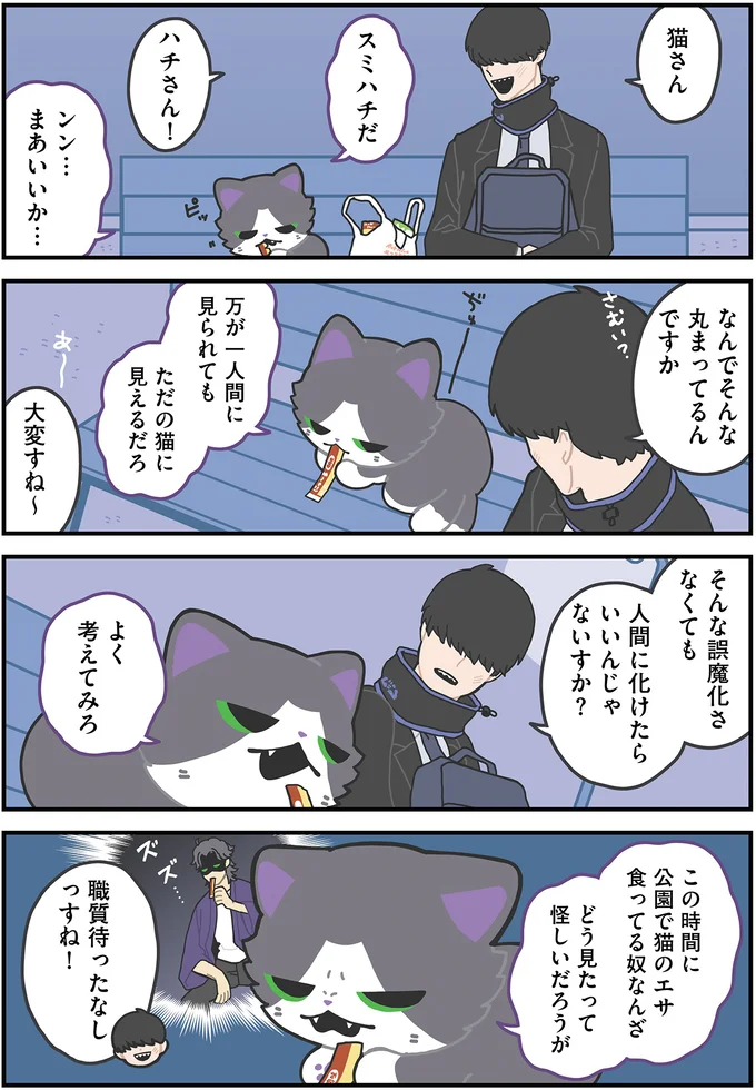 そんな誤魔化さなくても