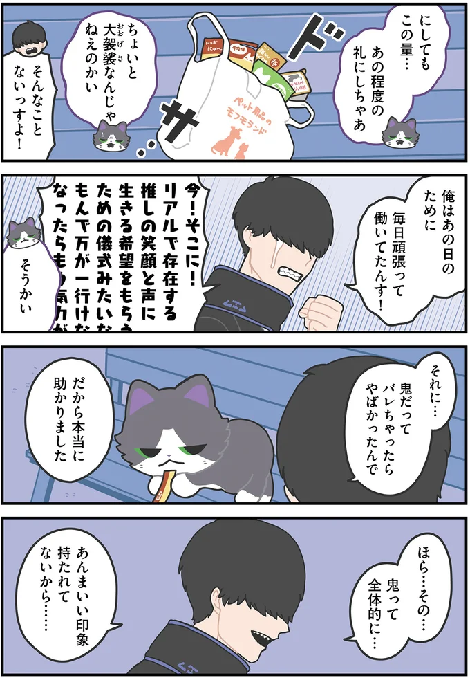 あの日のために