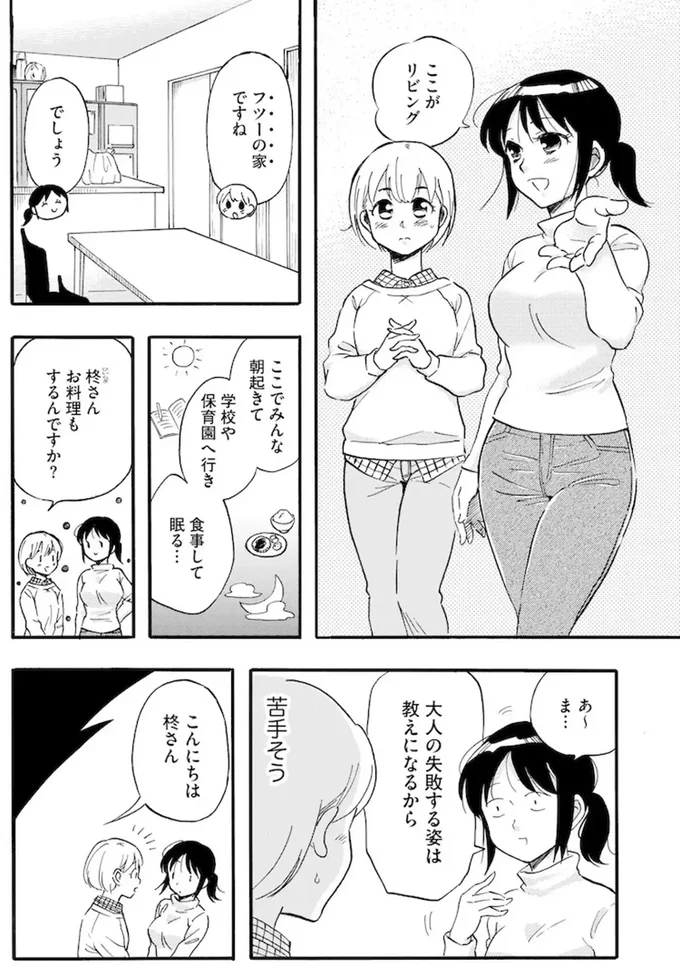 フツーの家ですね