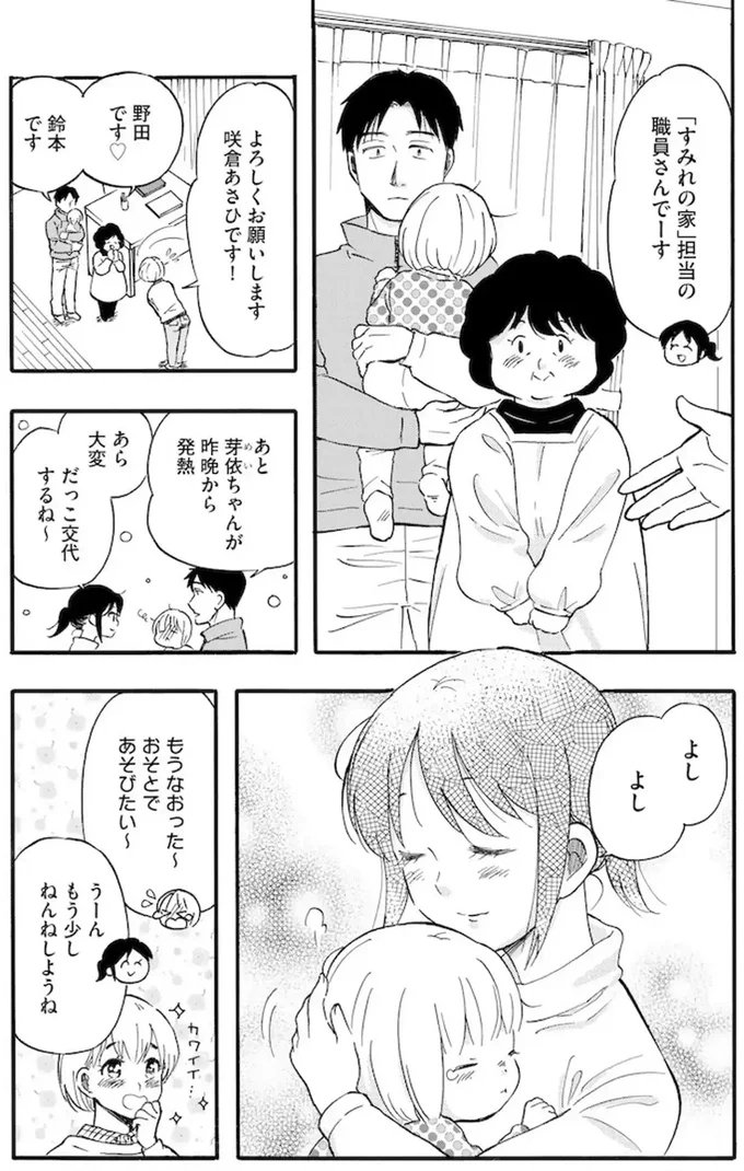 よろしくお願いします！