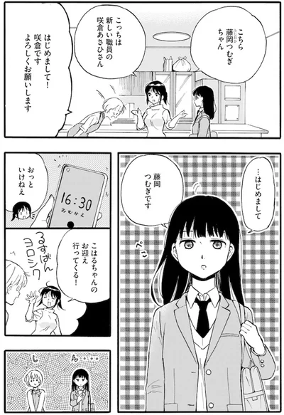 『家族ではない私たち ―児童養護施設・すみれの家― 』より