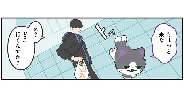 「ちょっと来な」自分が助けた鬼から貢がれまくりの猫又が向かった先は