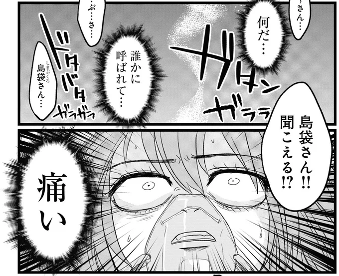 息をするのもツライくらい痛すぎる!13時間に及ぶ大腸全摘手術を終えて