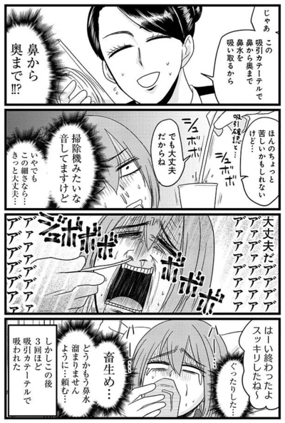 『腸よ鼻よ 05』より