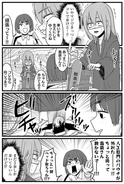 『腸よ鼻よ 05』より