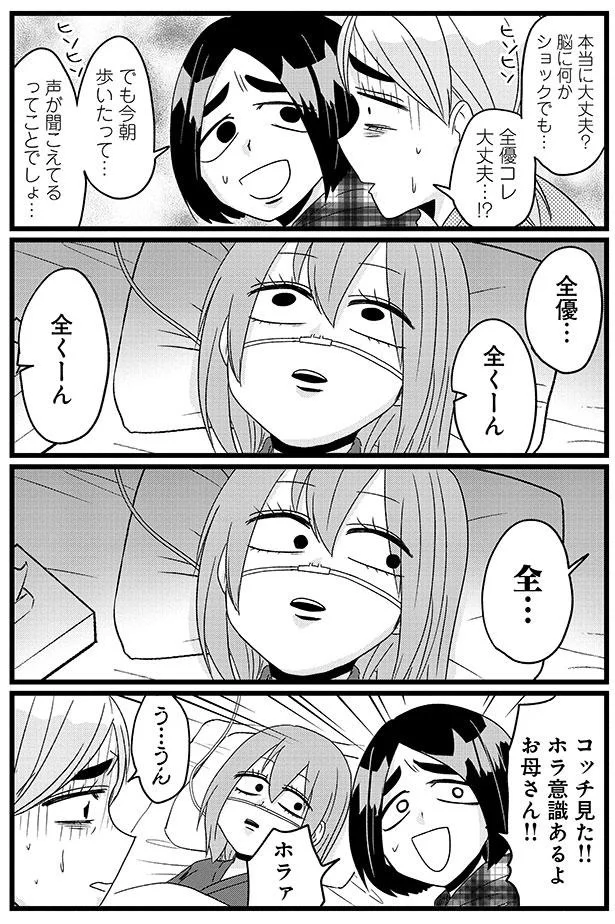 『腸よ鼻よ 05』より