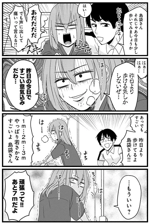 『腸よ鼻よ 05』より