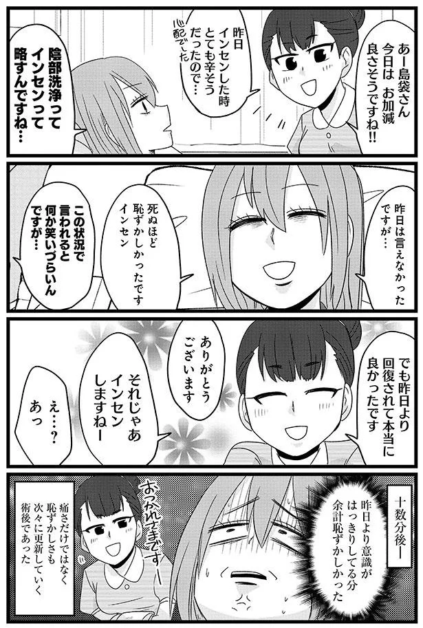 『腸よ鼻よ 05』より