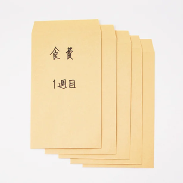 これならムダづかいが減る！「袋分け」家計管理術