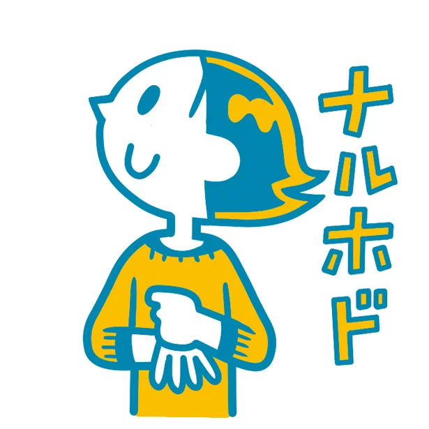 うん、これならできそう!