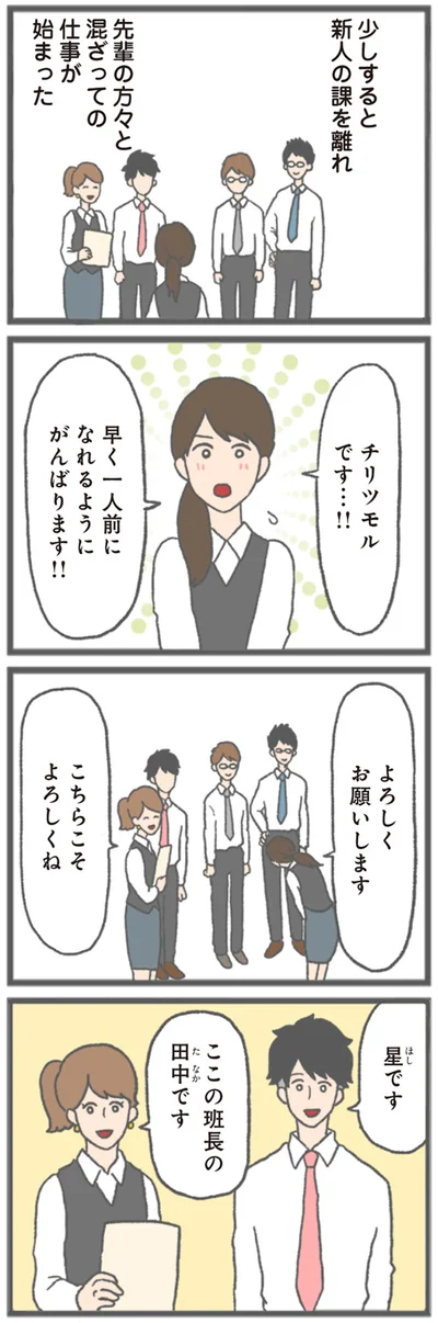 早く一人前になれるようにがんばります！！